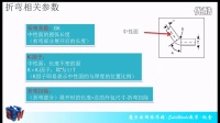 魔方教学视频-SolidWorks 钣金教学-1.13 折弯参数：折弯系数，K-因子，折弯扣除