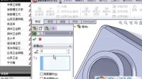 SolidWorks视频教程实用课程 第九讲