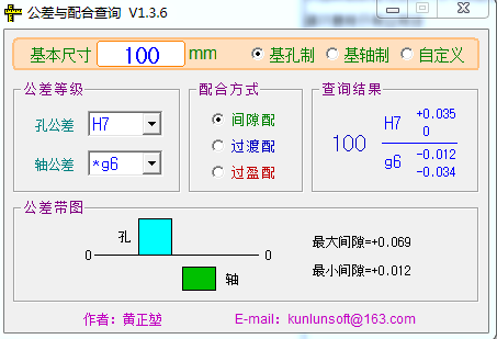 公差查询gcyphcx-v1.3.6中文绿色版