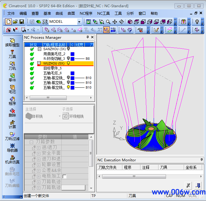 cimatronE刀路文件-航空叶轮_NC