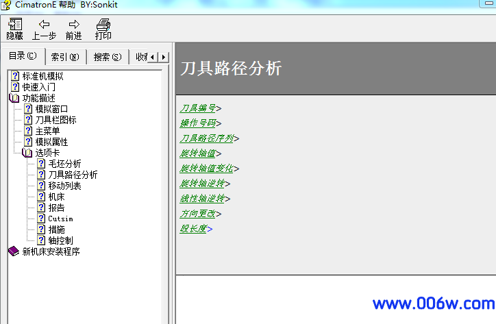 cimatronE10-help-Machsim帮助文件汉化