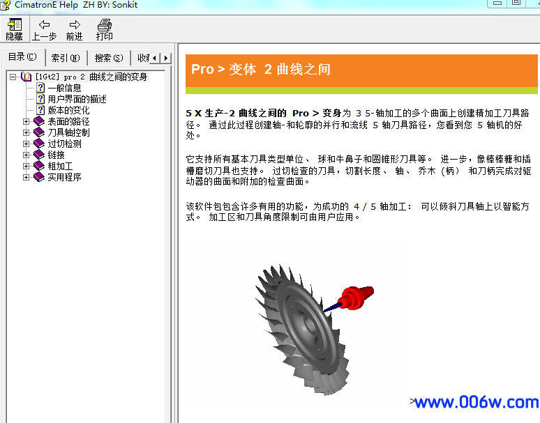 cimatronE10帮助文件汉化文件（2020-06-07修复下载地址）