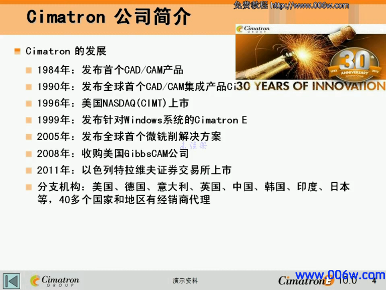 cimatronE10官方型腔模具视频教程(13集)