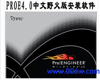 ProEWildfire4.0简体中文版