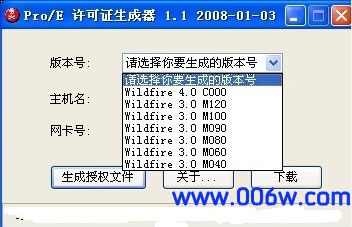 proe3.0-4.0许可证生成器