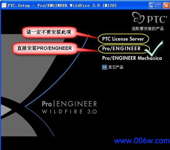 Proe wildfire 3.0 M120 野火版安装步骤图解说明教程