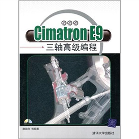 Cimatron E9三轴高级编程视频教程（75集）