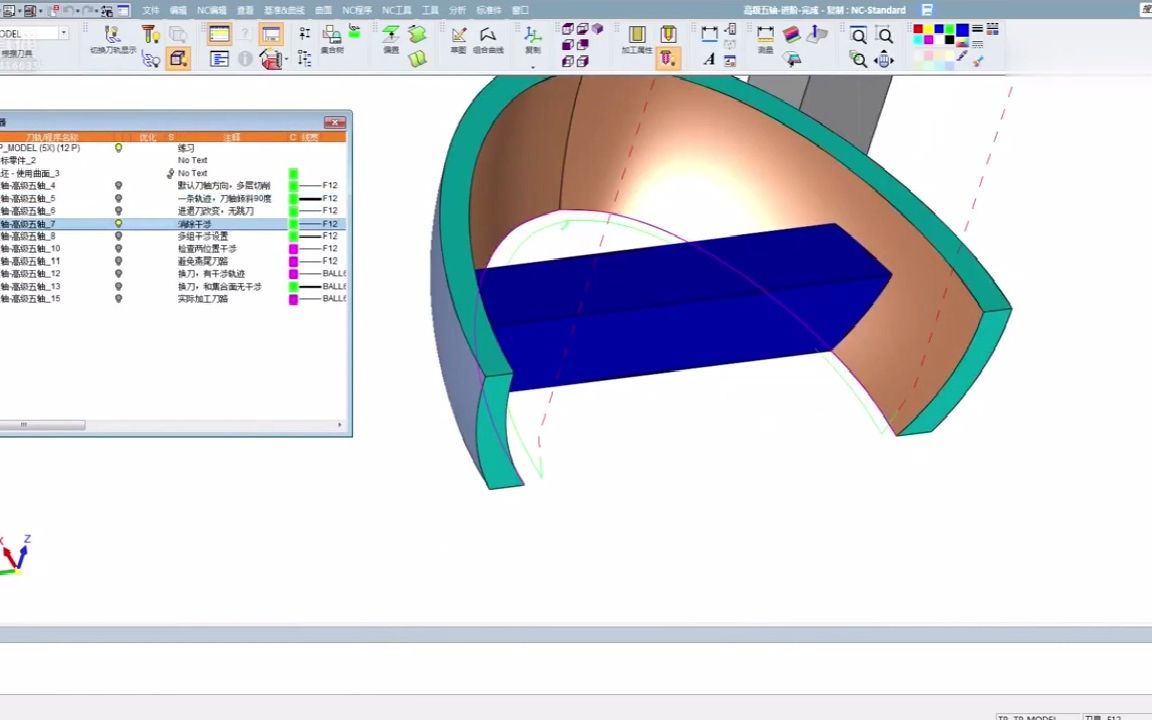     Cimatron五轴航空加工技术

