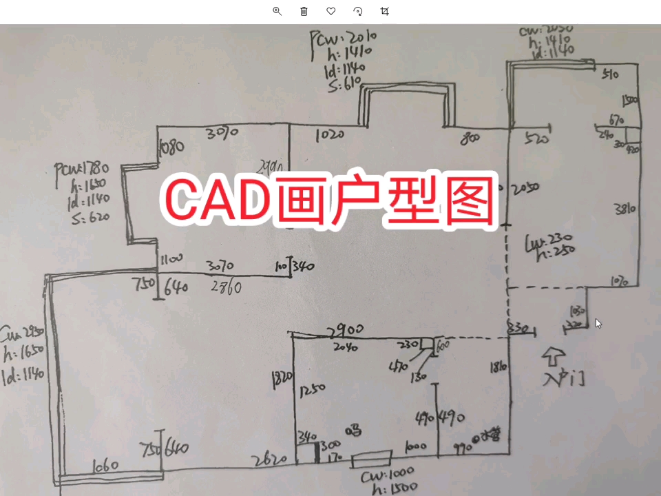 CAD基础教程，户型图绘制技巧，零基础学CAD绘图