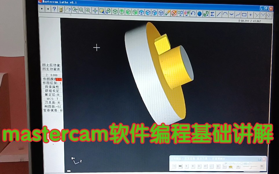 数控车床Mastercam入门教程 外径加工编程详解