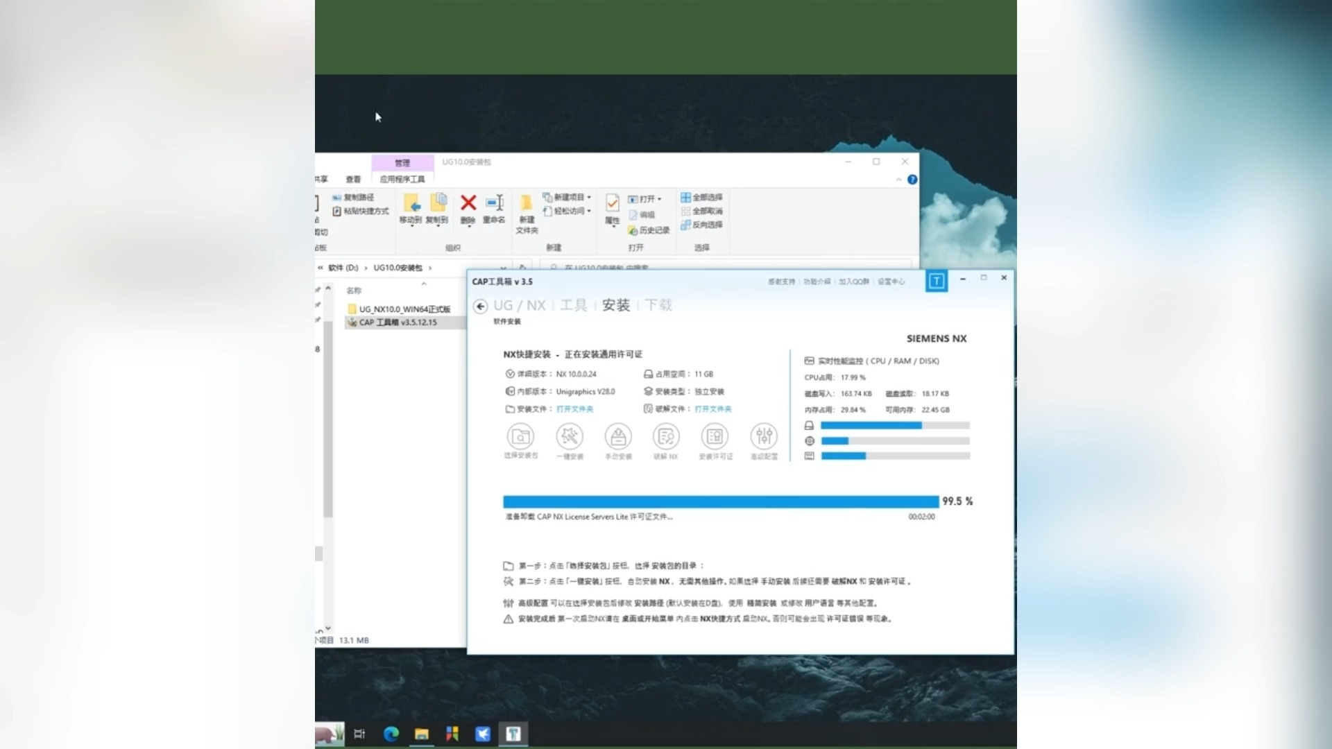     UG（Unigraphics NX）最新官方版免费下载 含安装教程和配套软件包
