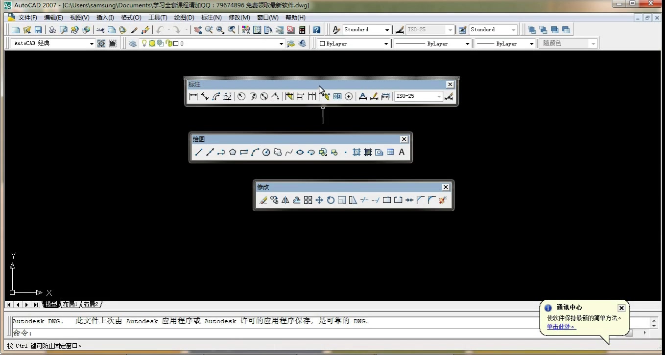     CAD零基础入门教程 新手学CAD (100)
