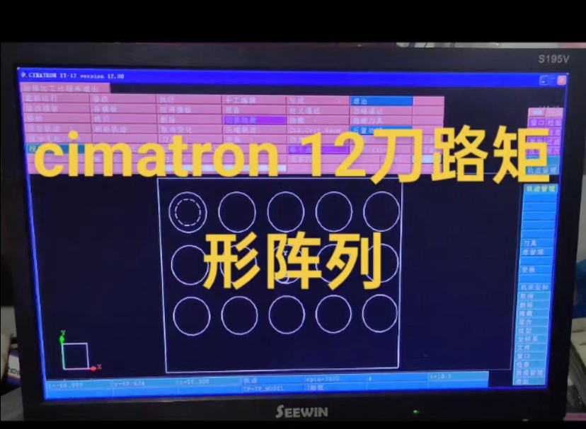     Cimatron12矩形刀路阵列操作教程
