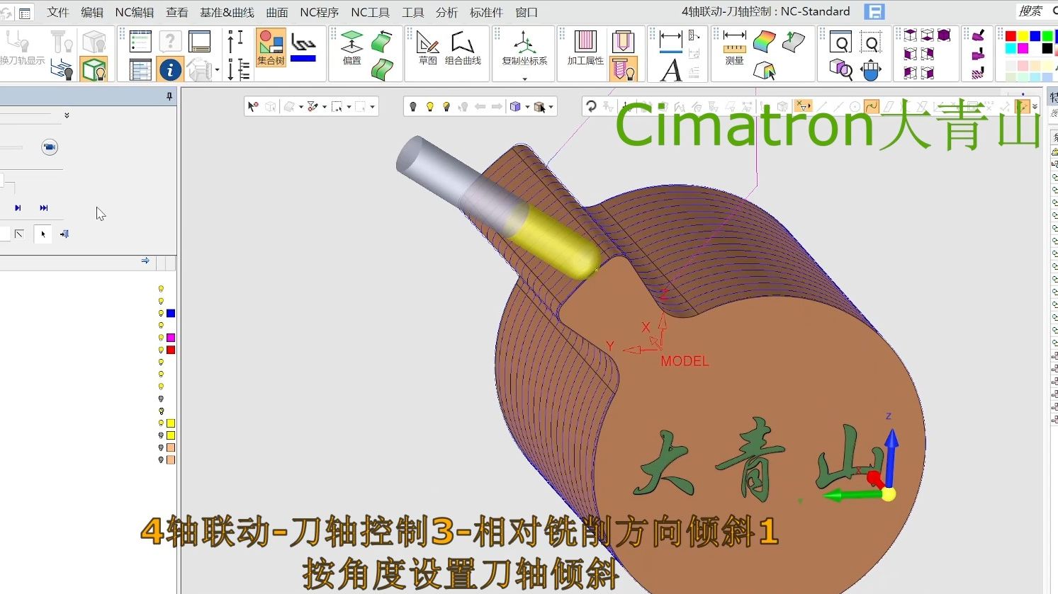 4轴联动刀轴控制3：相对铣削方向的倾斜角度设置