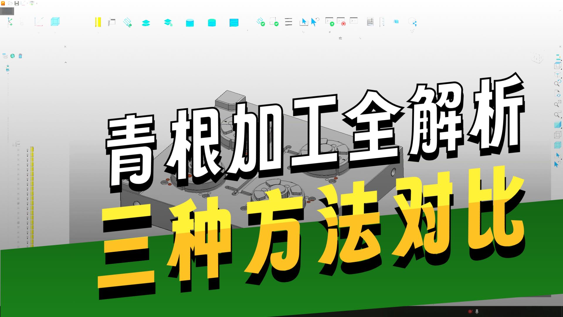 PowerMill等高切面轮廓清根实用技巧分享