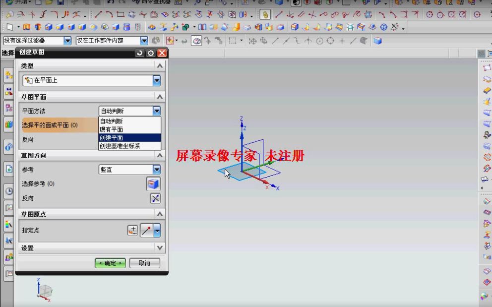 UG8.0基础教程：草图绘制与实例讲解，适合自学的UG数控编程视频，UG建模与编程学习资源