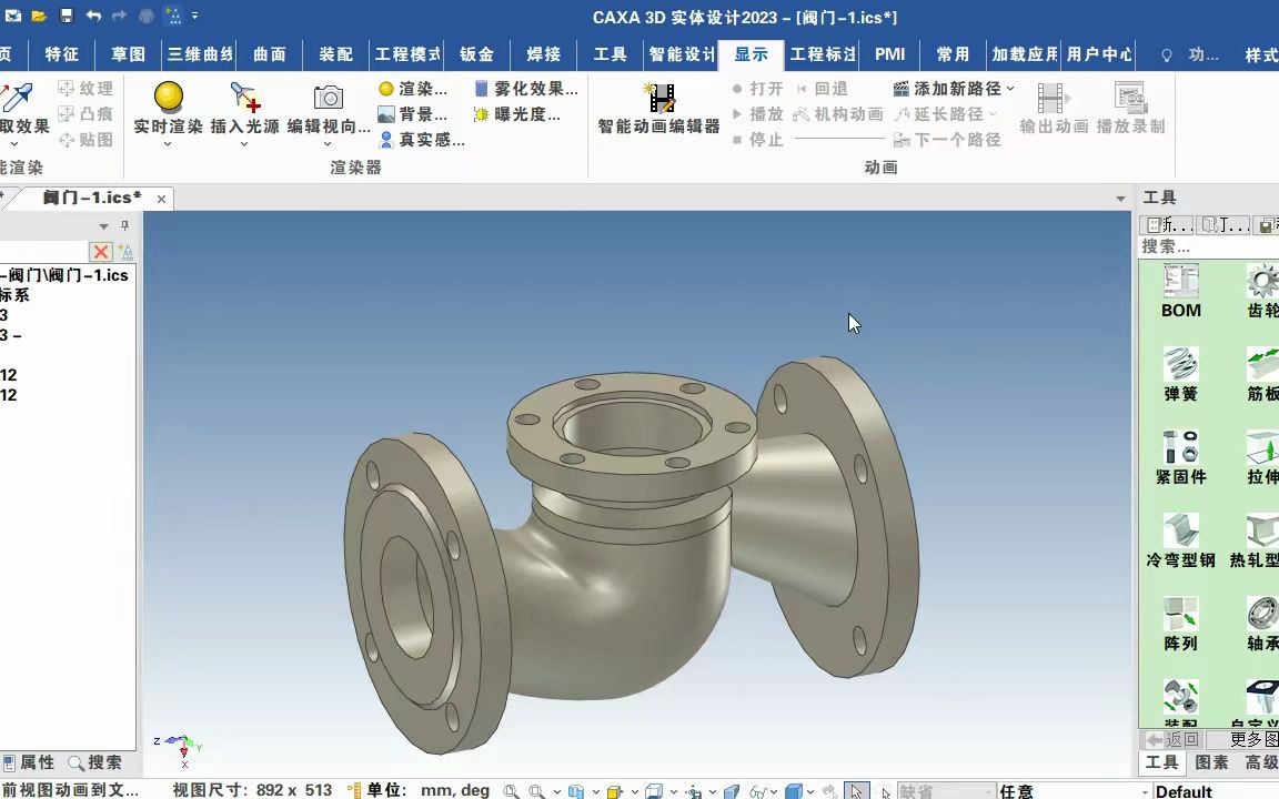 CAXA 3D实体设计入门教学 - 阀门创新建模第二讲
