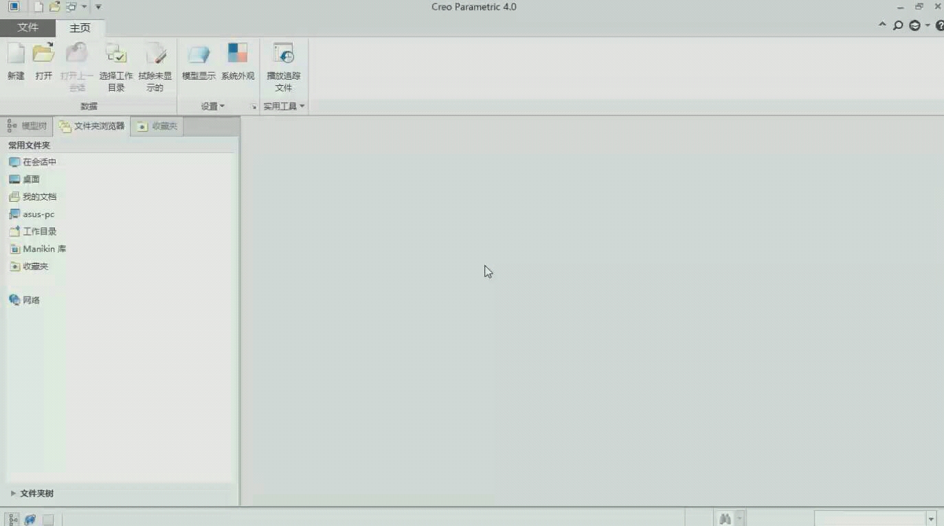     Creo Proe 铣床CNC自动编程教程
