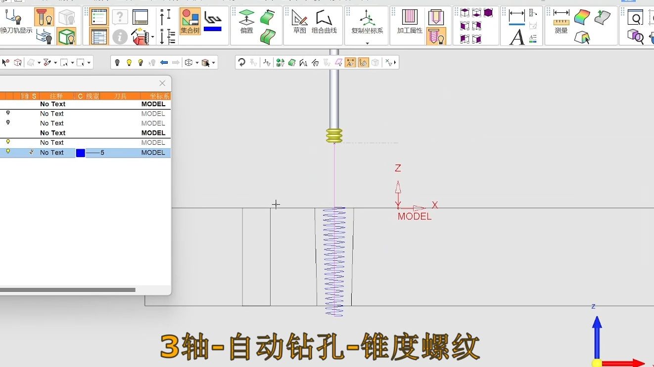3轴自动钻孔锥度螺纹加工