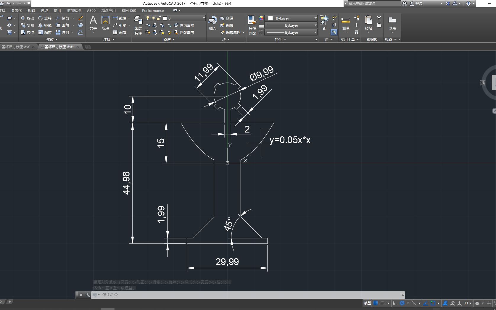     AutoCAD 中级教程 抛物线绘制技巧
