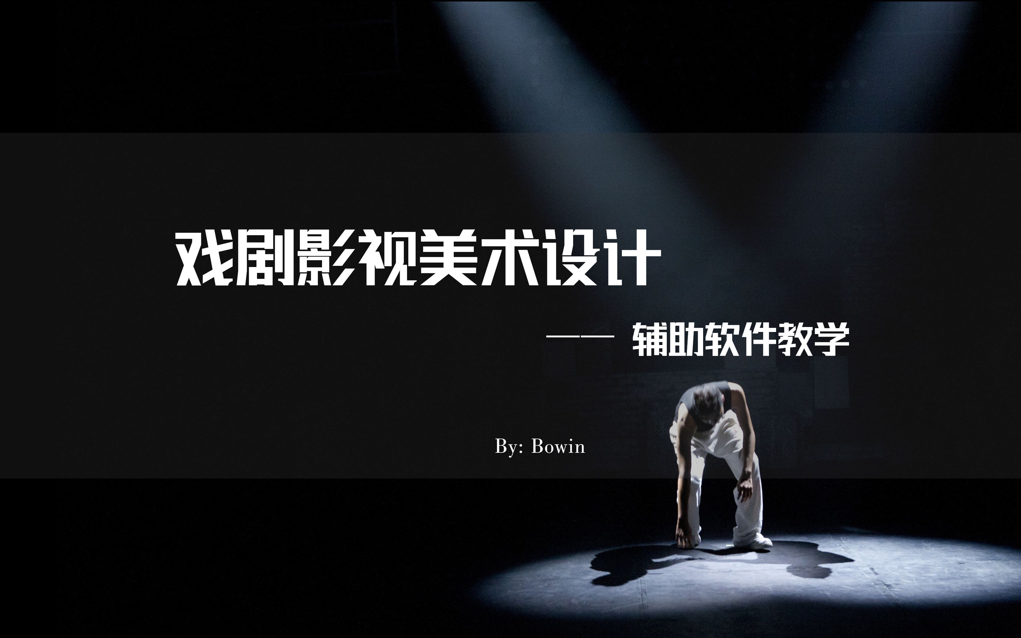     AutoCAD制作剧场平面图教程
