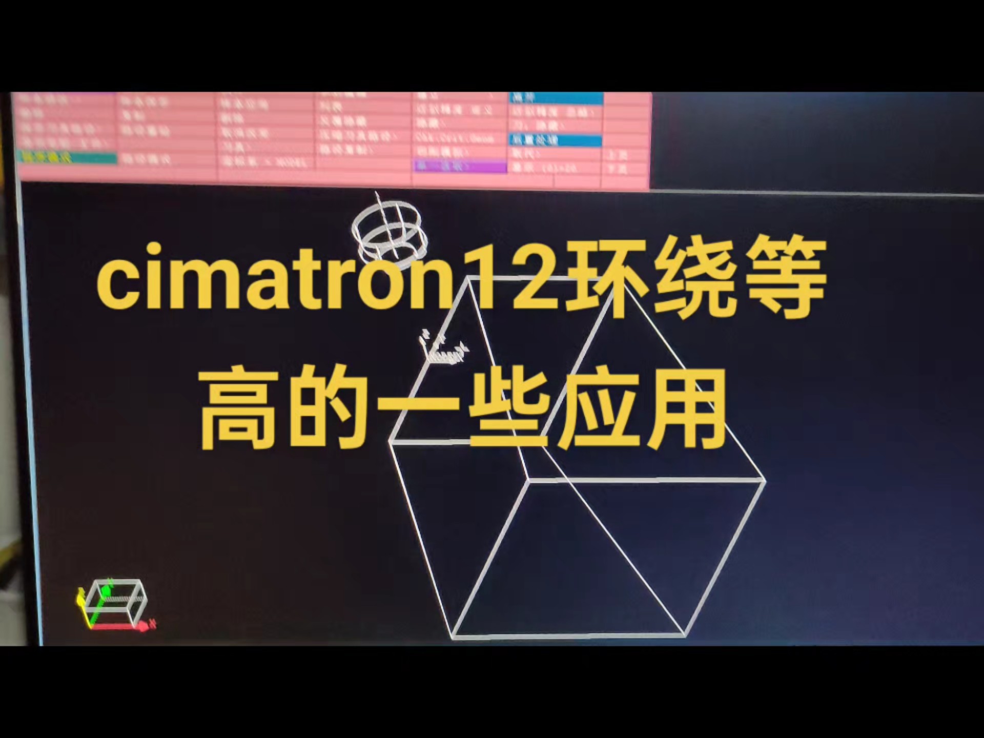     Cimatron12中环绕等高的实用技巧分享
