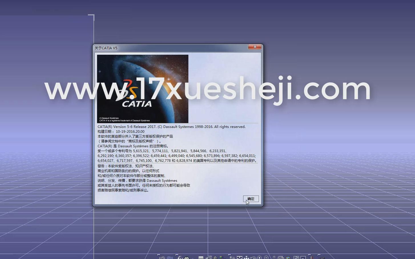     CATIA V5-6R2017安装与破解详细教学
