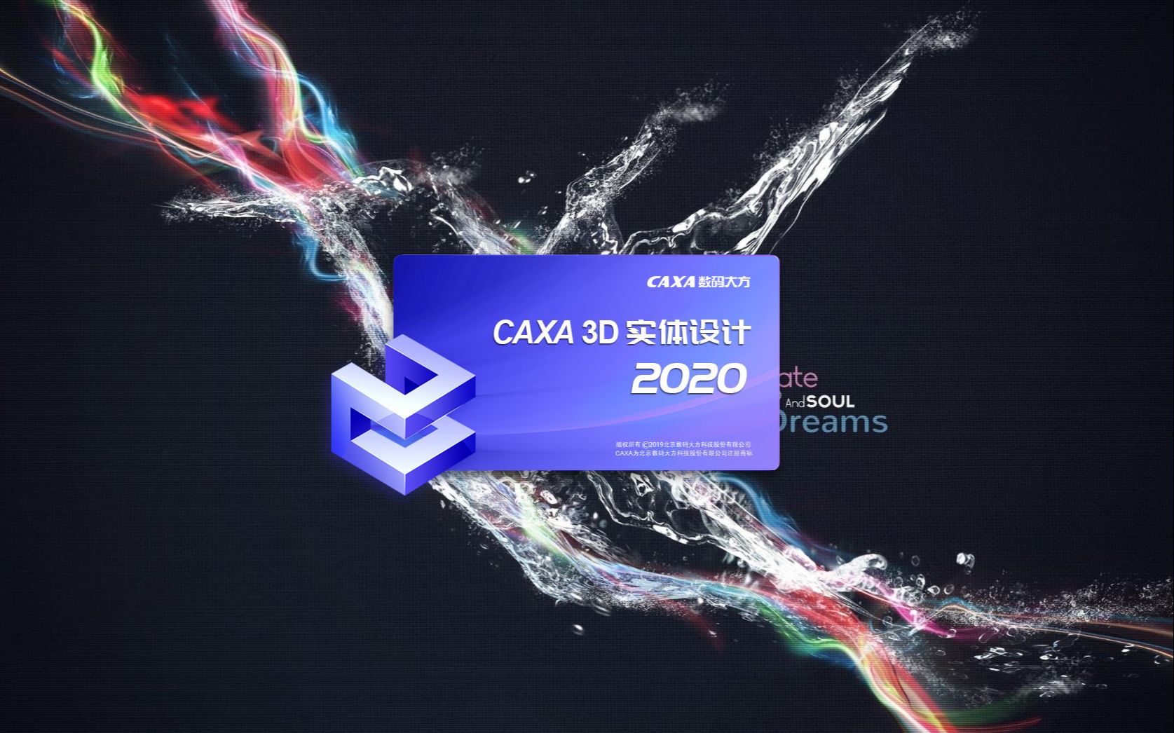     CAXA实体设计2020如何生成工程图
