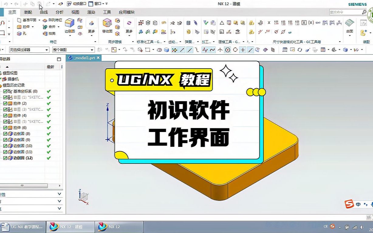 UG/NX是什么？有什么用途？界面难不难？一文讲清楚