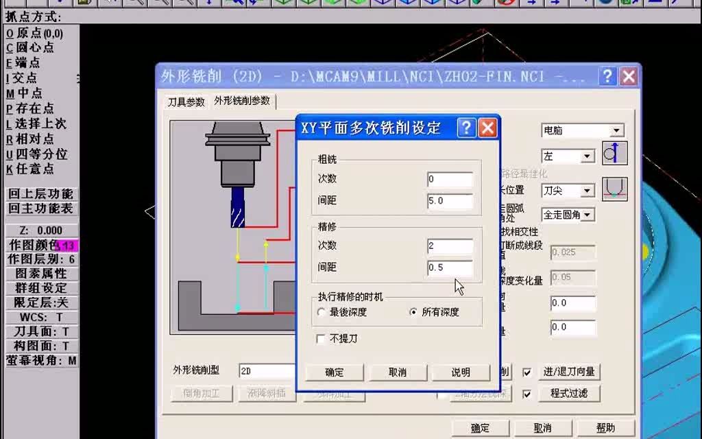 Mastercam 9.1完全教程 从入门到精通全集