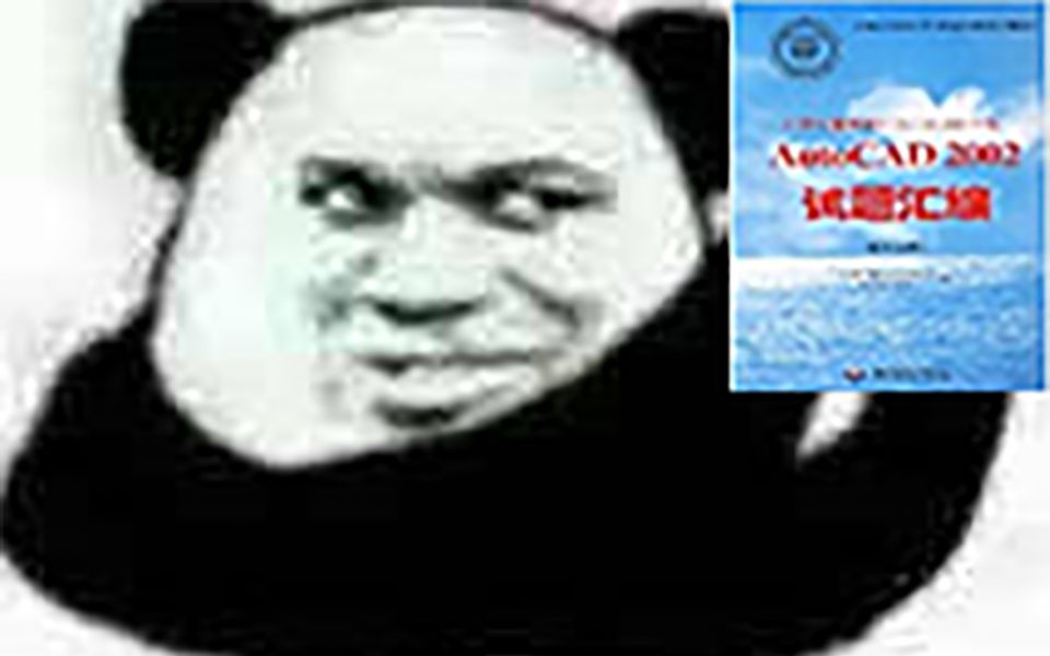 AutoCAD 2002 2005 试题合集 第二单元 第三单元