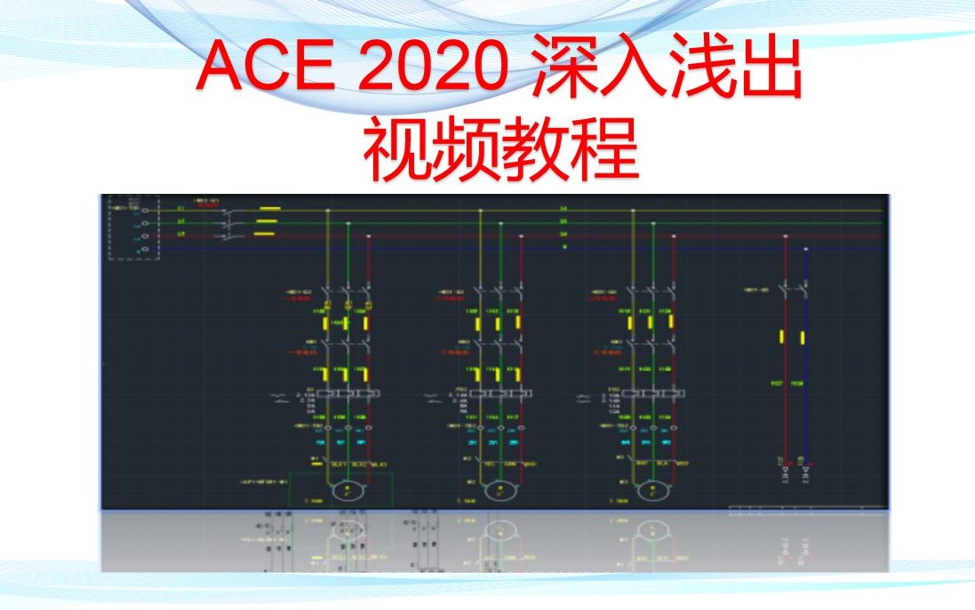 AutoCAD Electrical 2020 插入符号库时找不到符号块的解决办法