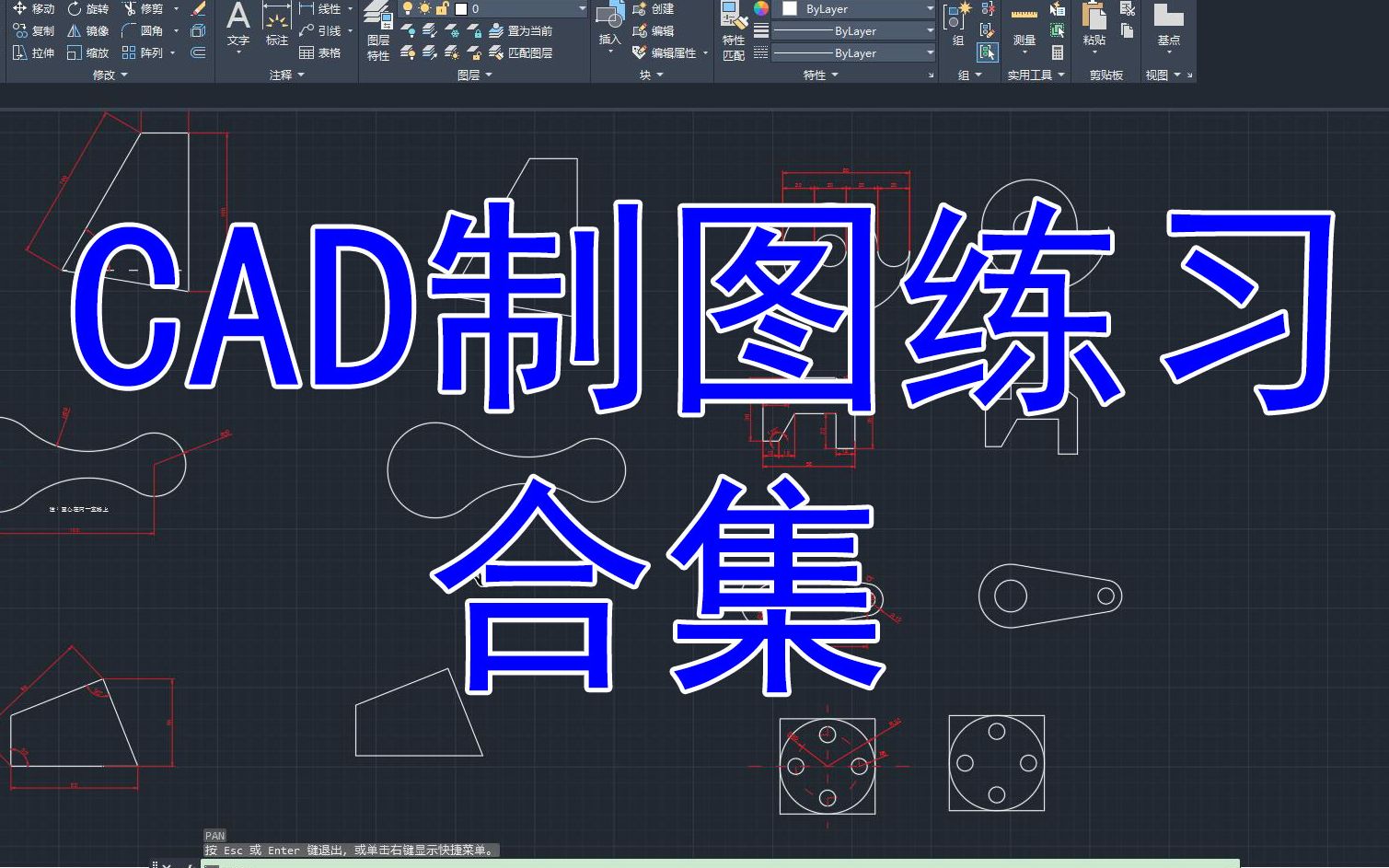 CAD制图每日一练，坚持就是进步
