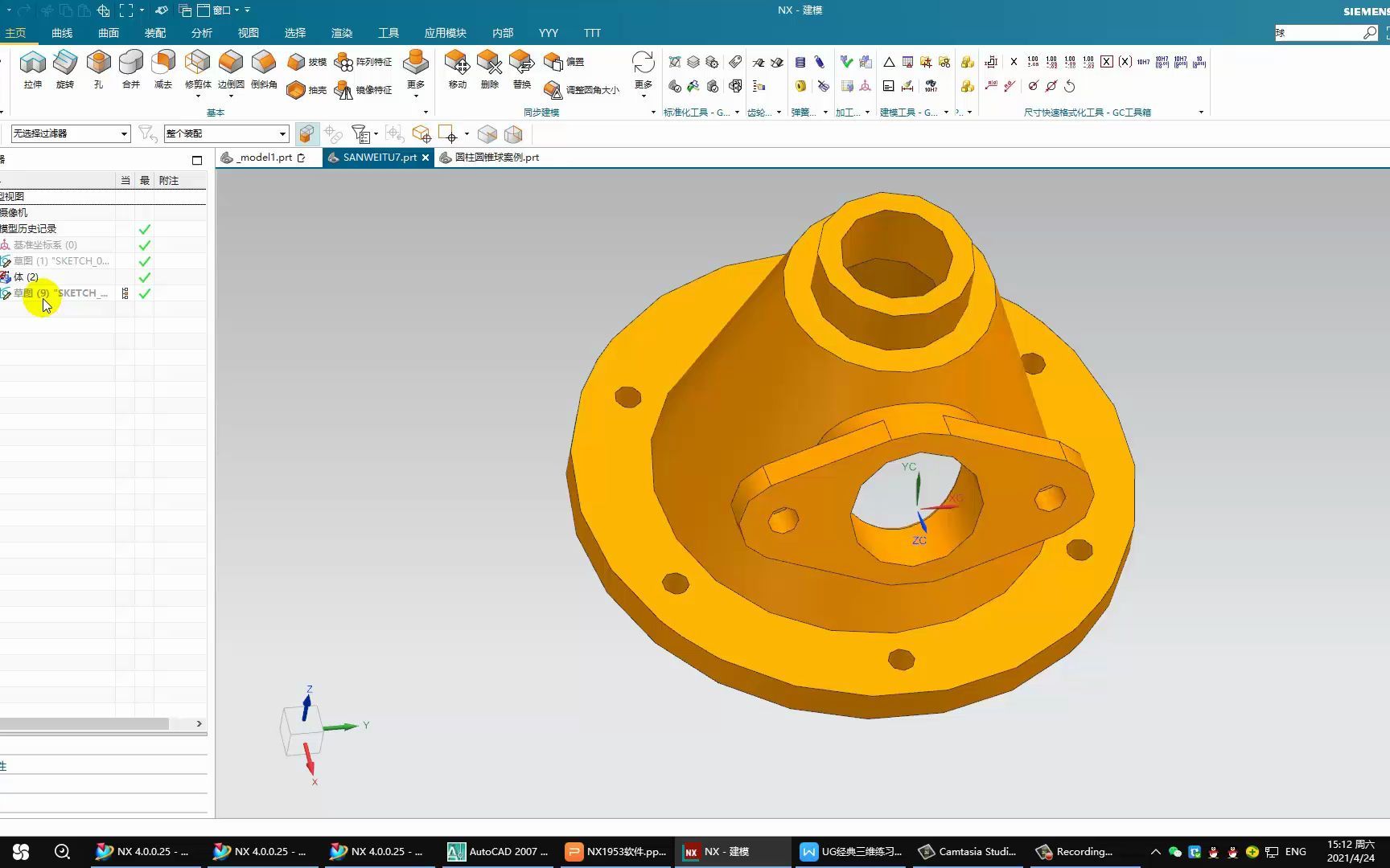     第26课详解NX1953软件建模中的旋转命令使用方法
