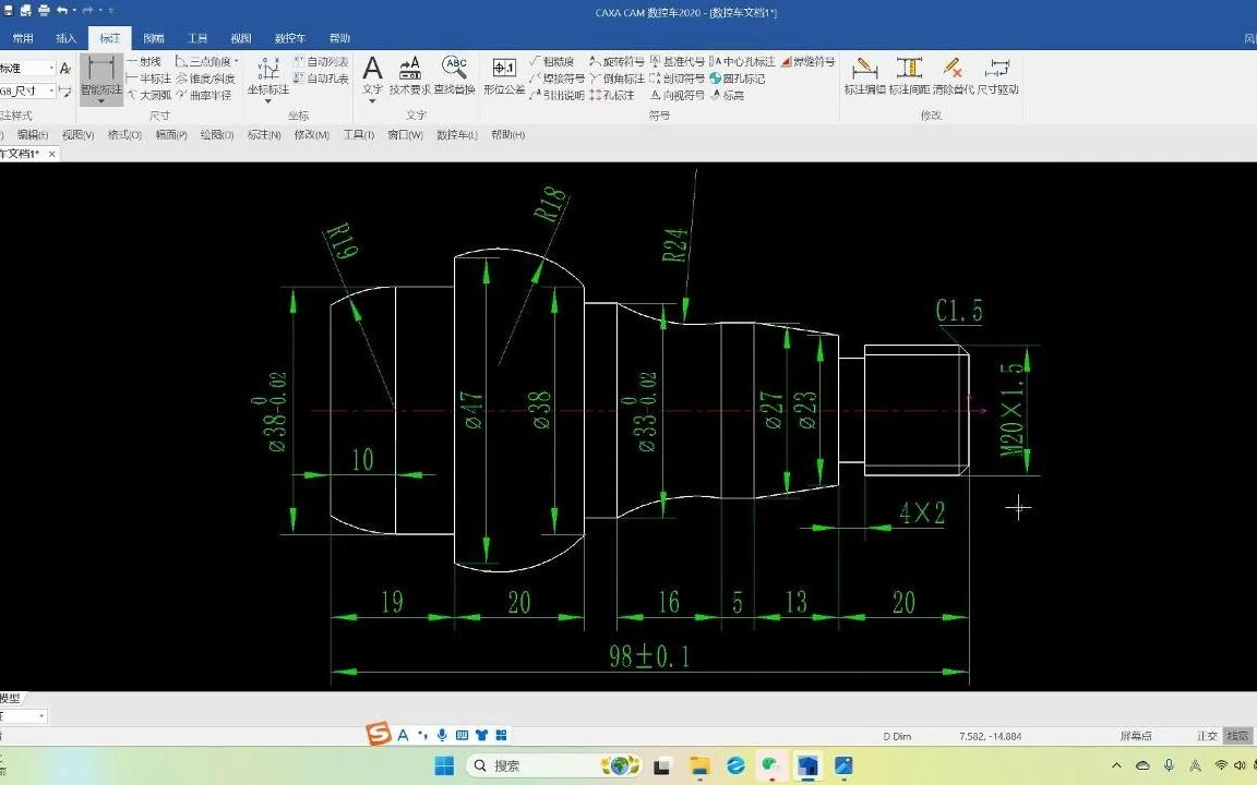 CAXA数控车2020制作数车中级考试零件