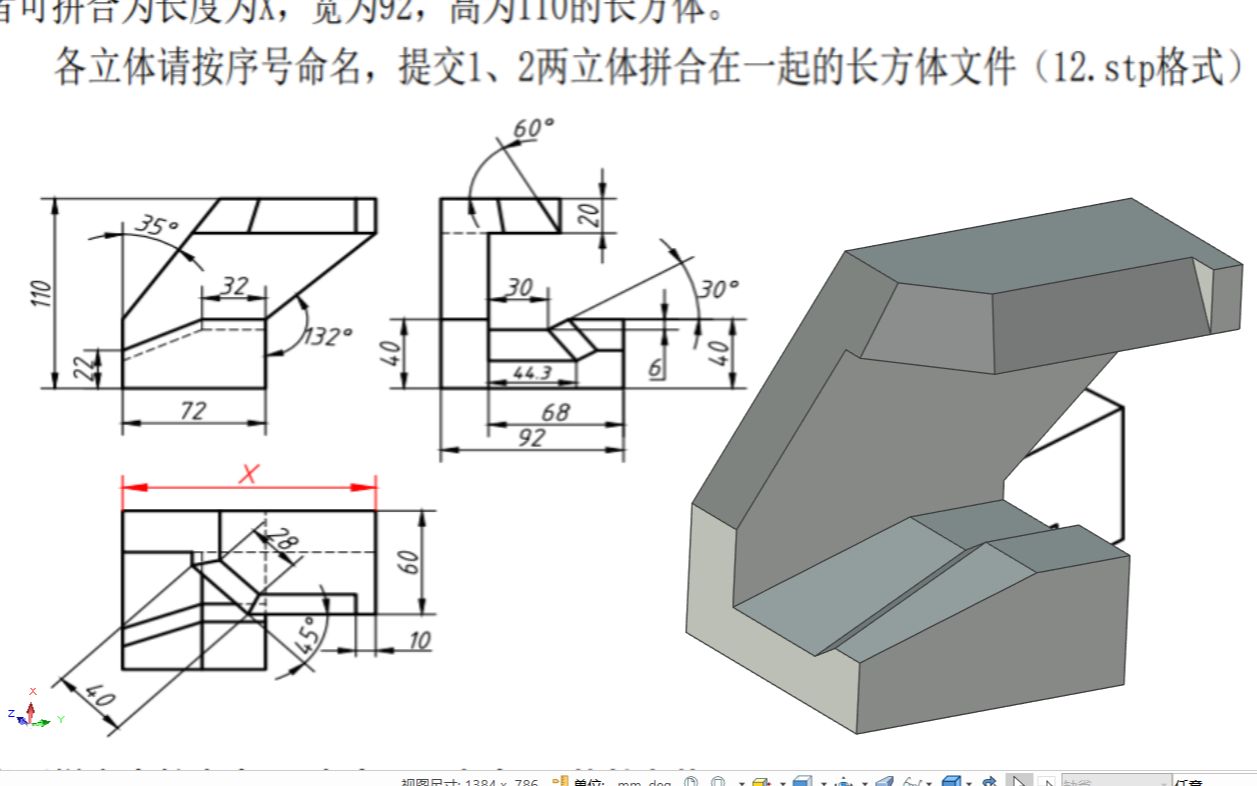 CAXA复杂切割体的快速绘制教程