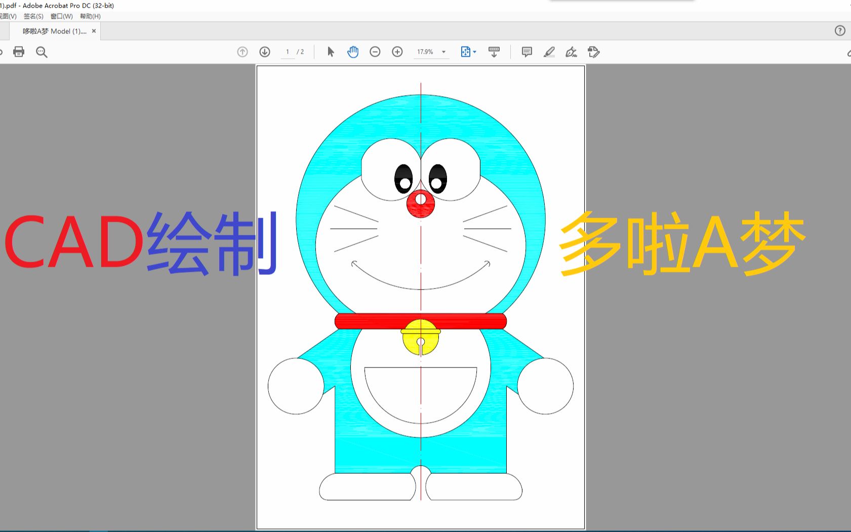     用CAD绘制多啦A梦教程
