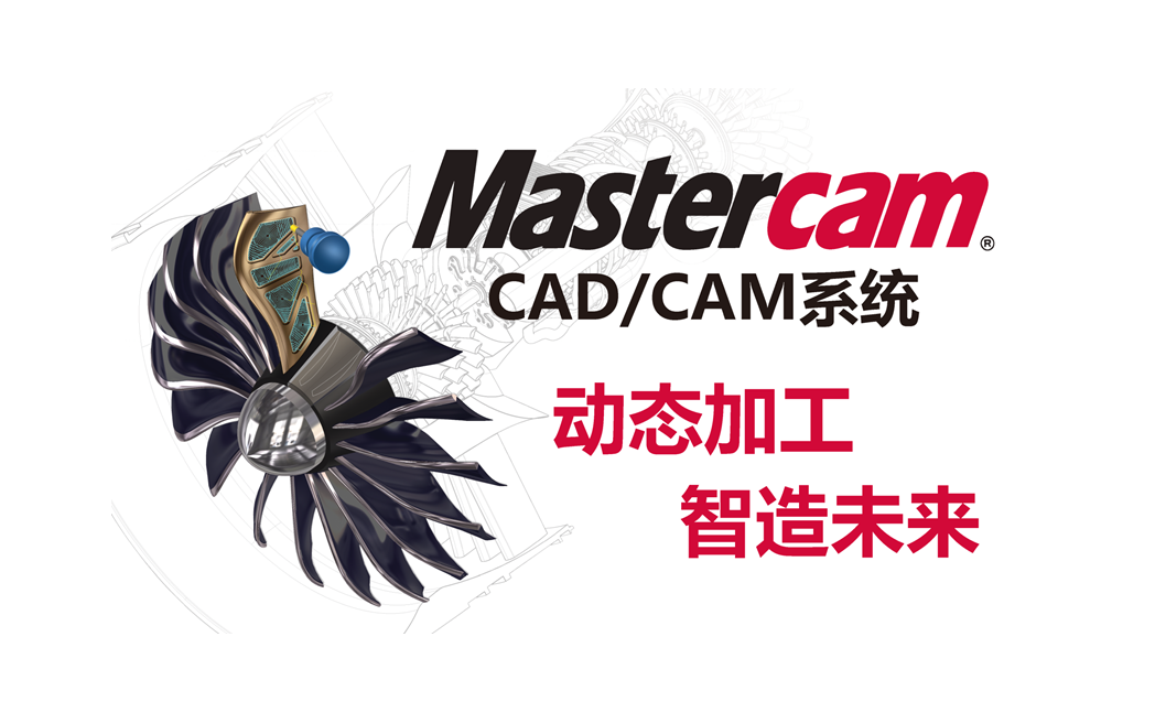 Mastercam 2022车铣复合加工教程视频