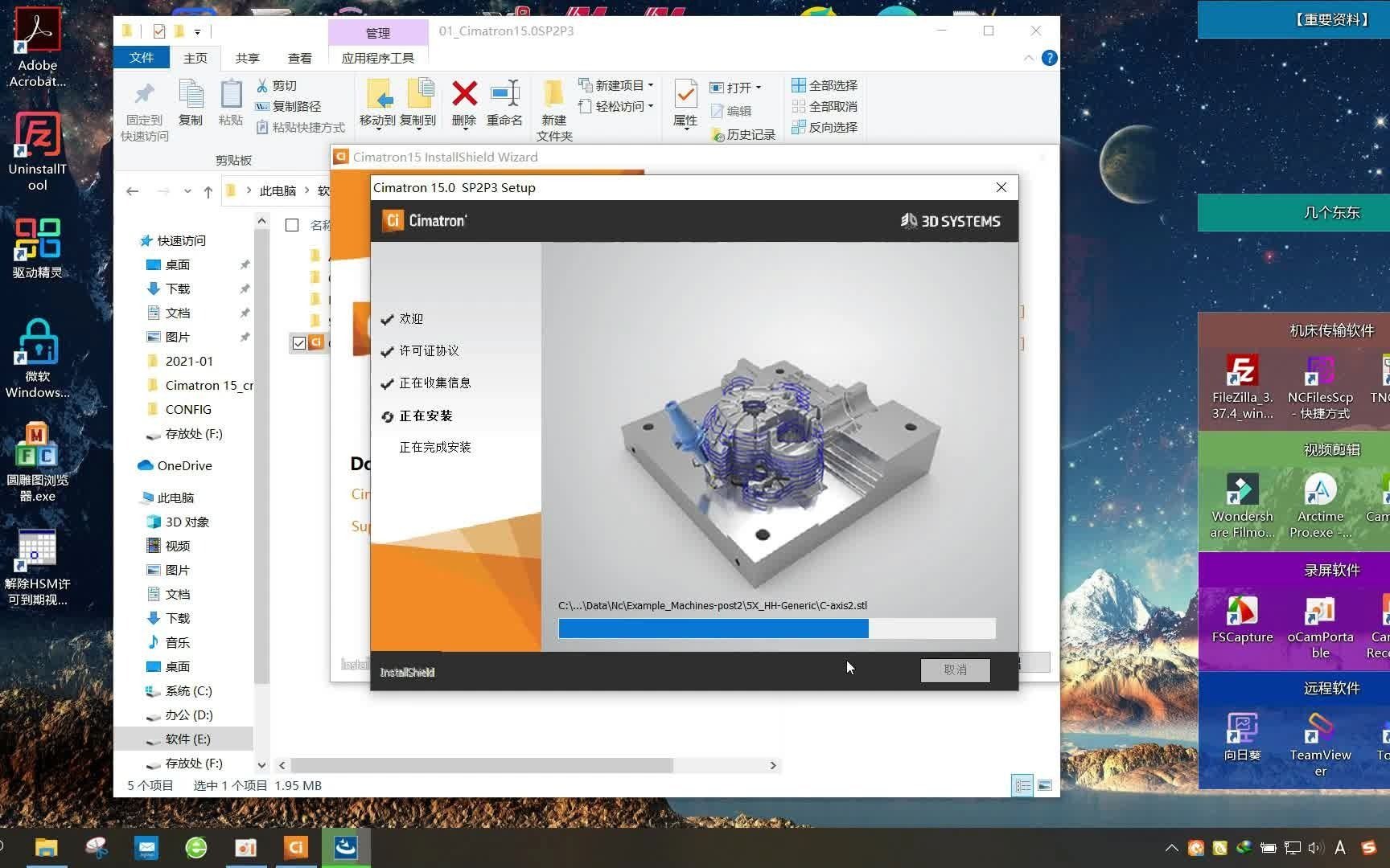 2021年最全面的思美创Cimatron 15安装指南
