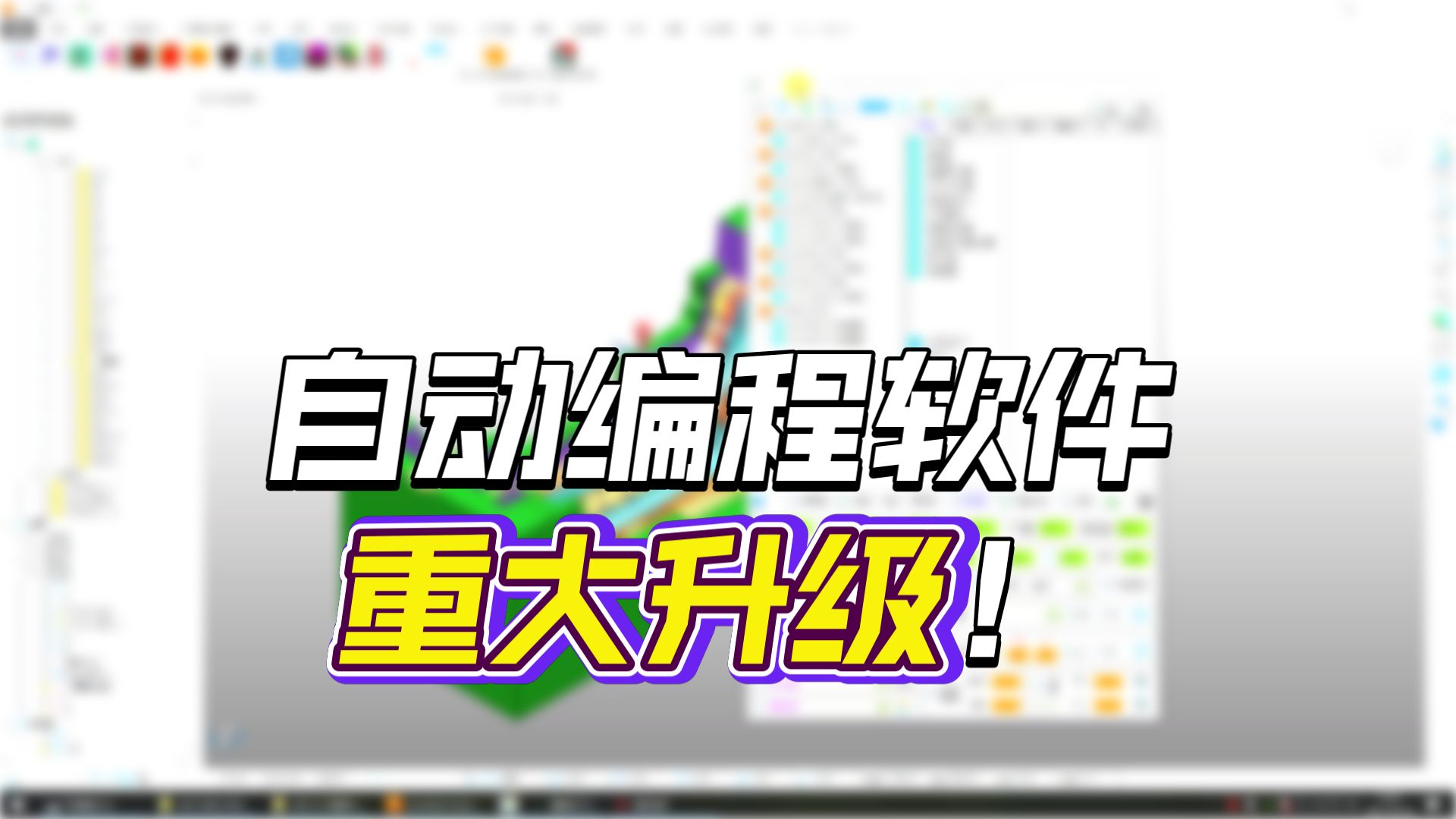 PowerMill自动编程迎来全新升级