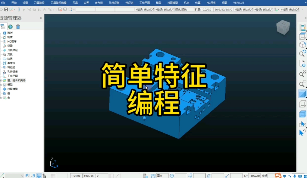     PowerMill基础功能与编程入门指南
