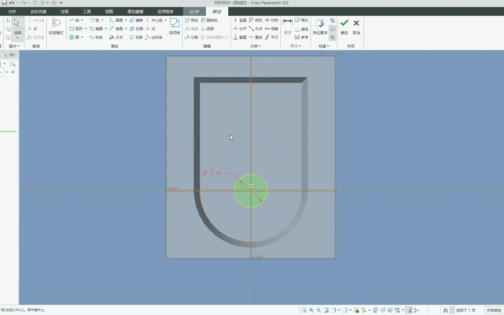 PROE/CREO教学：如何定义和制作凹模成型-东湖教育