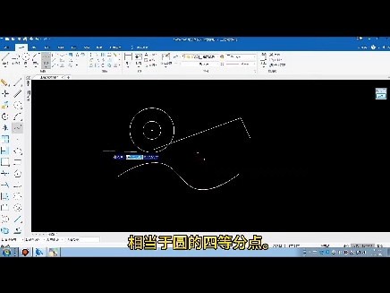 CAXA电子图板2022：详解智能捕捉点的类型