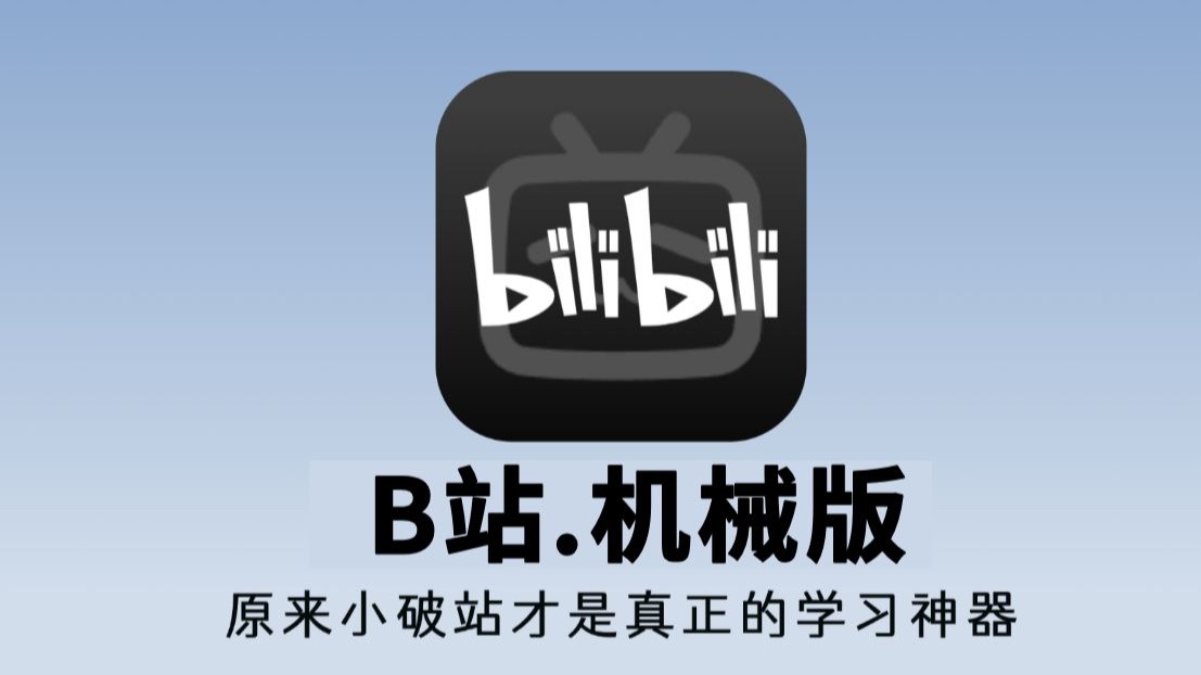    【已完结136集】大佬倾情奉献！2025年B站最全面的机械设计自学教程！涵盖电机选型、材料选择到公差配合，全套机械设计知识一网打尽！最后再推荐一次！
