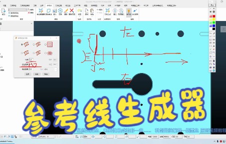 48-powermill2021参考线生成器操作教程