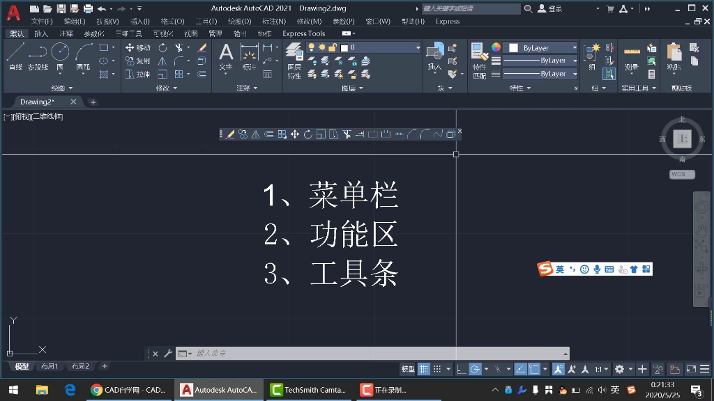 CAD菜单栏功能区工具条消失如何快速显示和隐藏
