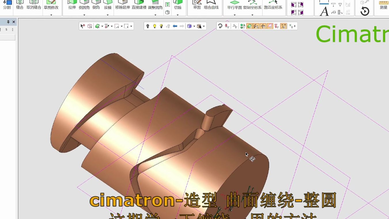 Cimatron 曲面缠绕造型教程