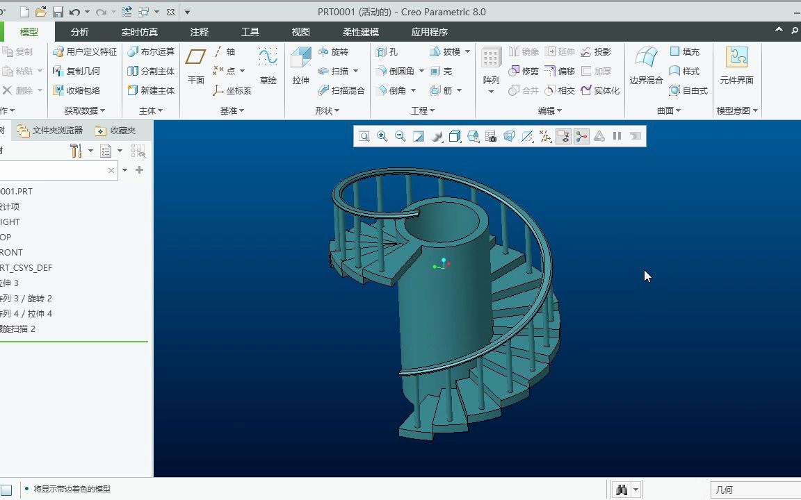 Creo楼梯设计教程