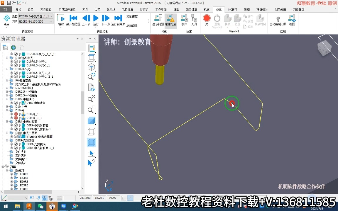 PowerMill数控编程技巧：球刀与圆鼻刀平面加工方法
