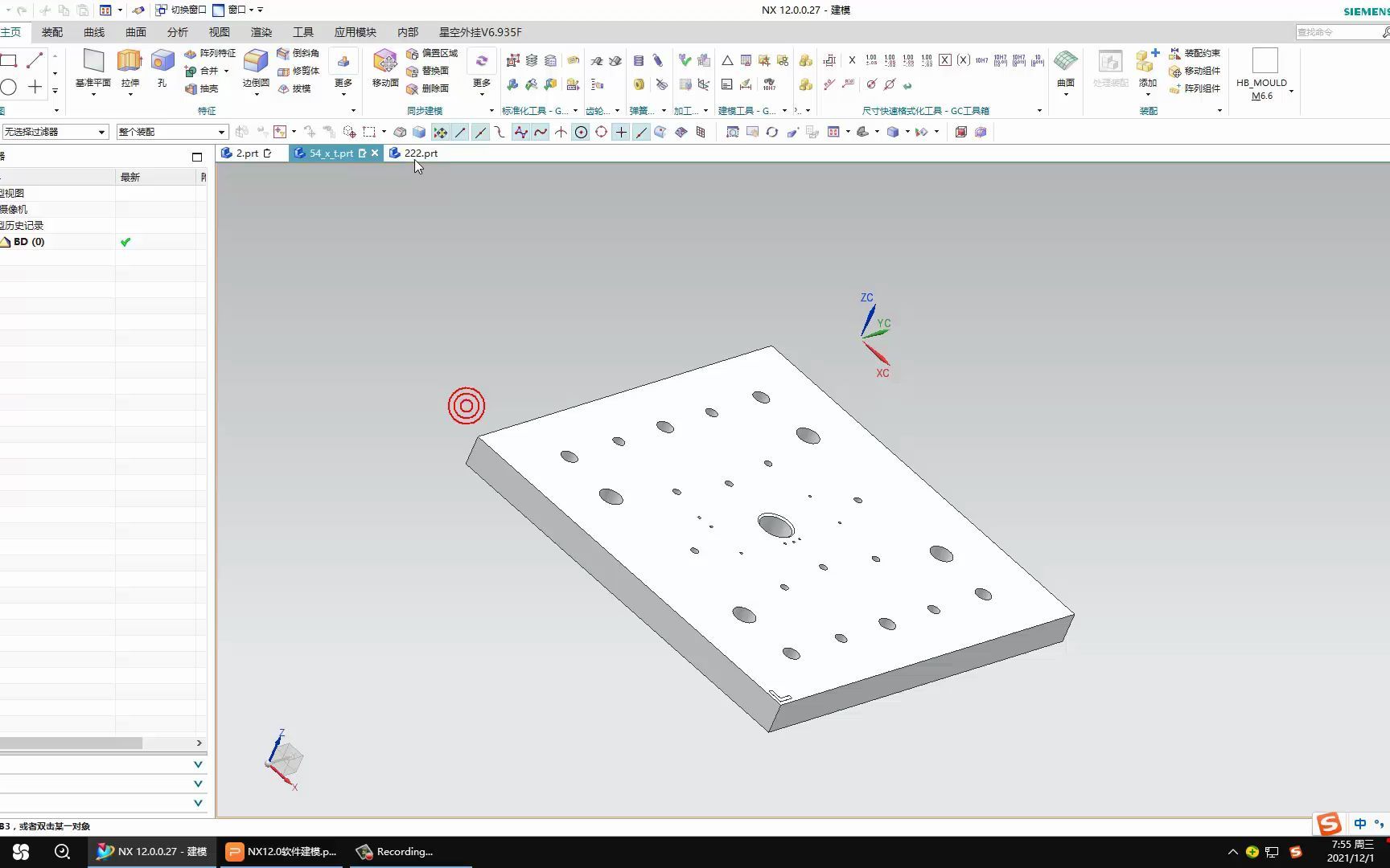 NX12.0软件导出与导入功能详细讲解